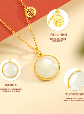 玉匠世家新中式简约圆形和田玉项链女款925银锁骨链送闺蜜饰品