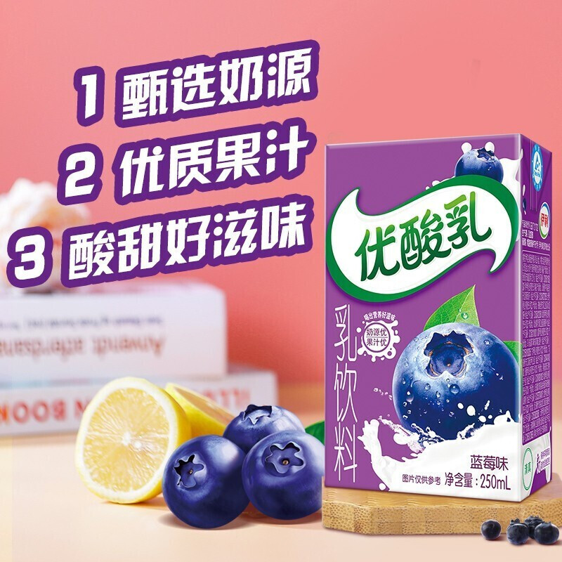 5月新货伊利优酸乳原味250ml*24盒/箱酸酸乳含乳饮料儿童成人早餐 - 图2