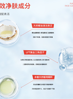 FAB氨基酸洁面乳绵密泡沫敏感肌