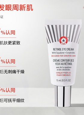 fab急救美人淡纹紧致眼霜15ml