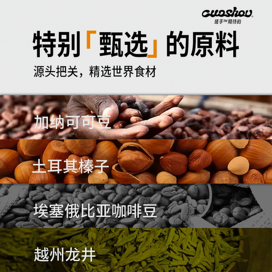 Cuoshou freeze-dried chocolate 4 bags trial pack