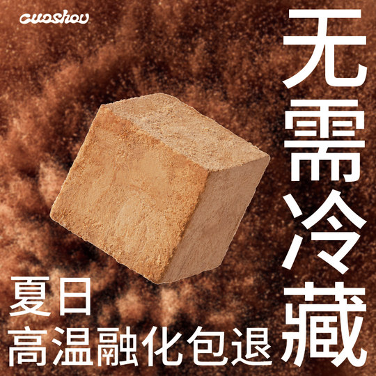 Cuoshou freeze-dried chocolate 4 bags trial pack