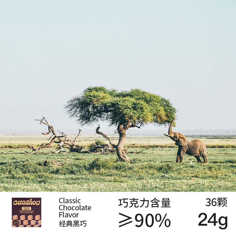 cuoshou搓手冻干巧克力无添加蔗糖黑巧克力纯可可脂健身代餐零食