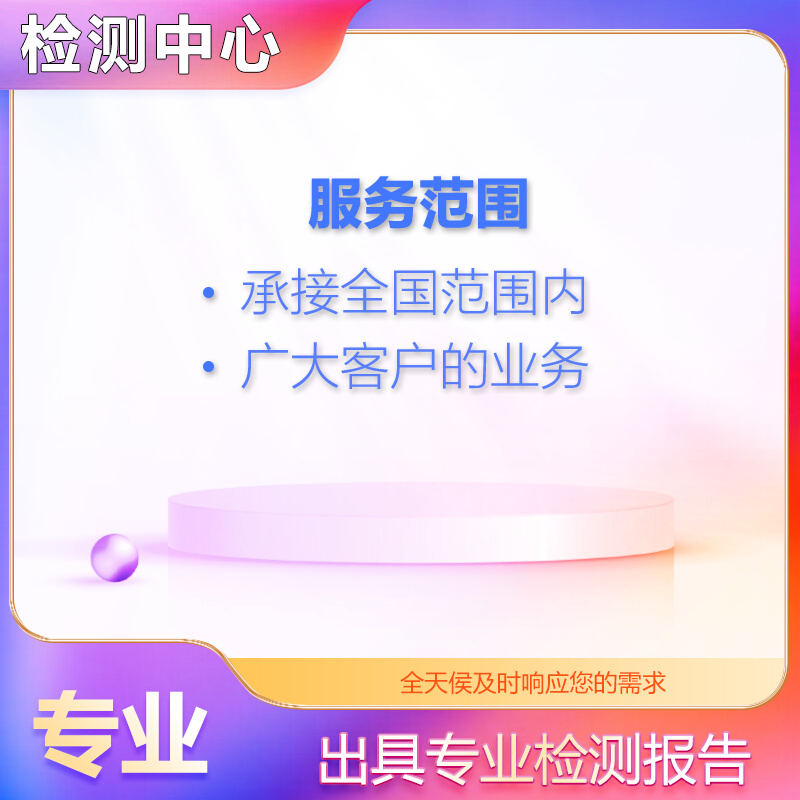 液质联用仪分析 成分分析 成分检测 含量分析 出具专业检测报告 - 图0