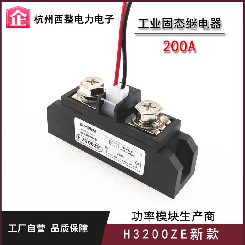 H3300ZD固态电器200A0长条型SSR-H320ZE H3400继N直流12VDC 150PE - 图3