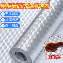 Kitchen anti-oil stickers thickened aluminium foil paper high temperature resistant fireproof waterproof moisture-proof wall sticker cupboard wall paper self-adhesive sticker