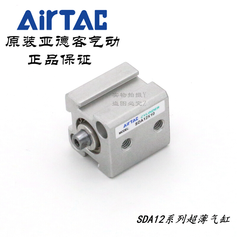 AirTAC亚德客超薄气缸SDA12X10 SDA12X10S SDA12X10B SDA12X10SB - 图1