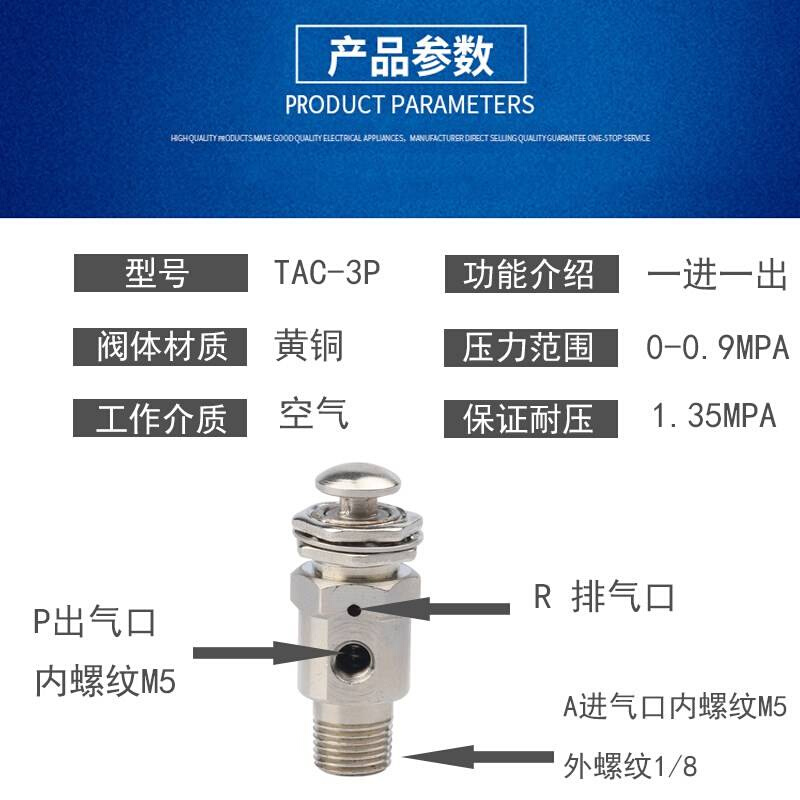 新款TAC-MVHA-3p小金井型手动阀空气阀气动阀按钮按压式快速排气 - 图3