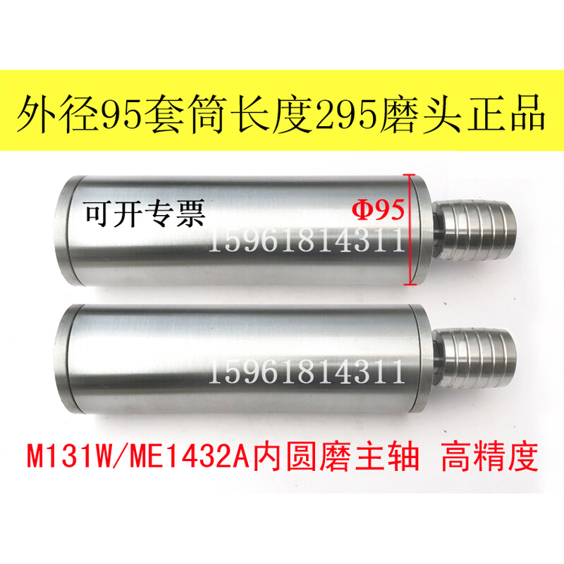 外径95 M131W-35高精度磨头主轴内外圆磨磨杆螺纹16 ME1432B陕西-图1