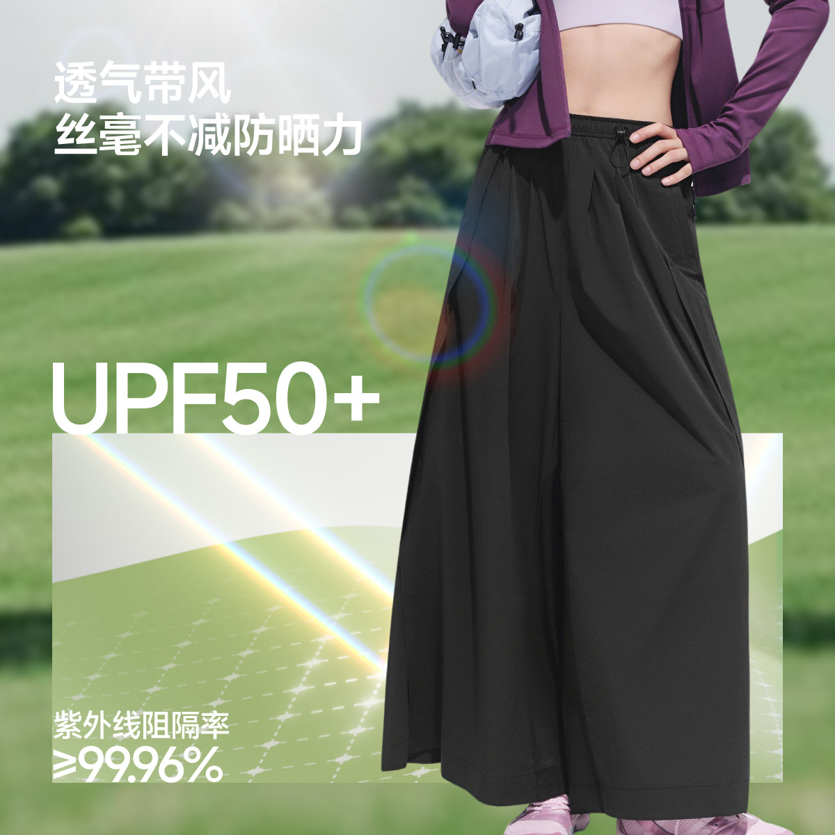 蕉下裙裤女夏新款下摆开叉透气速干裤通勤防晒裤宽松九分阔腿裤子