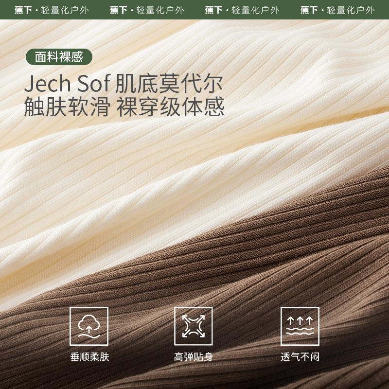蕉下裸感肌底背心SF02023女外穿高弹带胸垫内搭无袖透气舒适亲肤