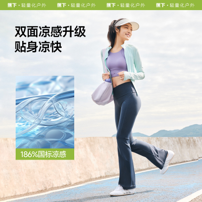 蕉下微喇裤女瑜伽裤高腰通勤显瘦弹力焦下休闲修身长裤运动健身裤