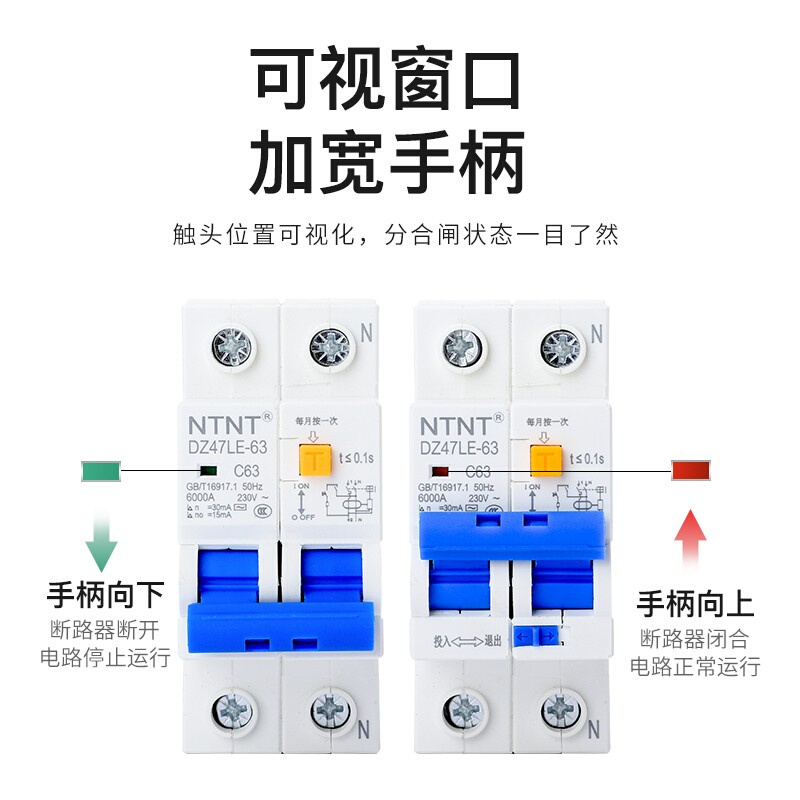 空气开关带漏电保护器4P63A 家用小型漏保断路器双线空开只占四位 - 图0