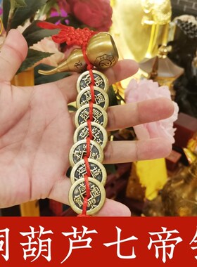 纯黄铜葫芦五帝钱三六七八九十帝钱铜开I口葫芦八卦福禄安康入户