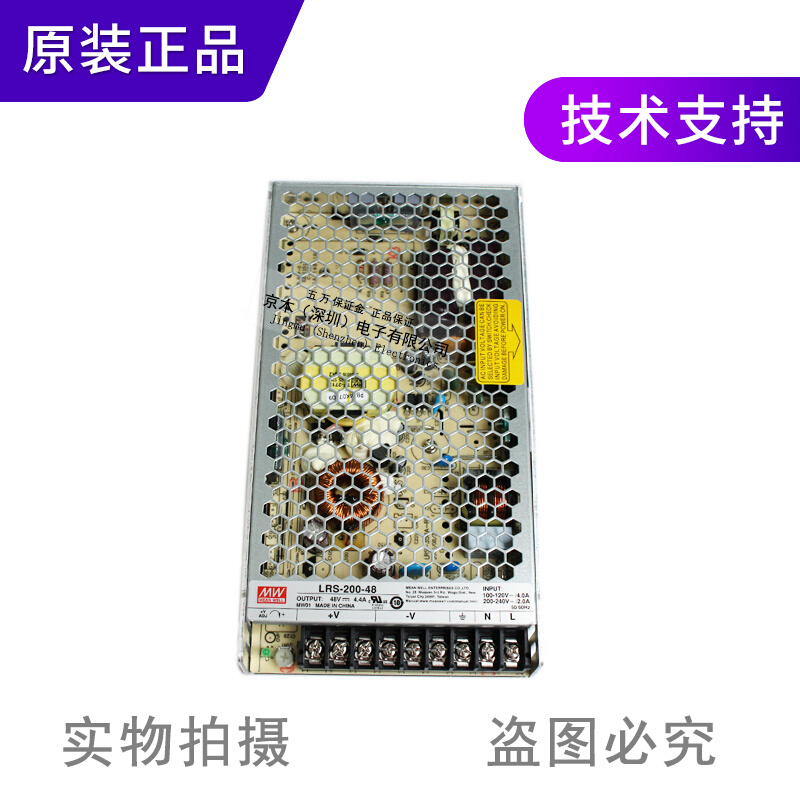 全新原装台湾明纬开关电源LRS-200-48 超薄型明纬电源200W 48V - 图0