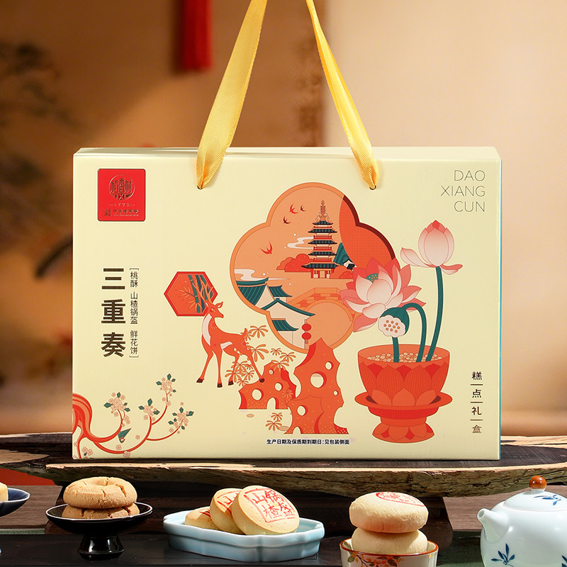 稻香村月饼礼盒2025新款礼盒装陈皮豆沙特产中秋节送礼品团购定制