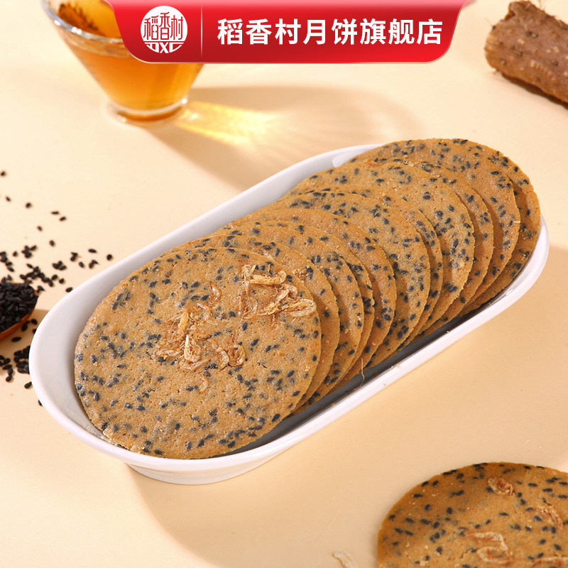稻香村虾皮山药瓦片芝麻瓦片传统糕点点心饼干休闲零美食特产小吃,淘宝优惠券,粉丝福利购,淘宝优惠卷