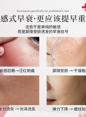 艾克拉迪丹PDRN胶原红绷带面霜