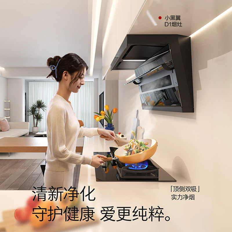 老板新品27A13-D1小黑翼顶侧双吸抽油烟机燃气灶套装官方旗舰店