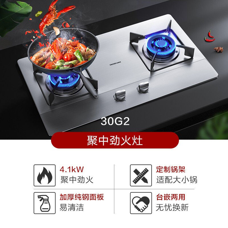 老板30G2不锈钢燃气灶煤气灶双灶嵌入式家用天然气液化旗舰店同款