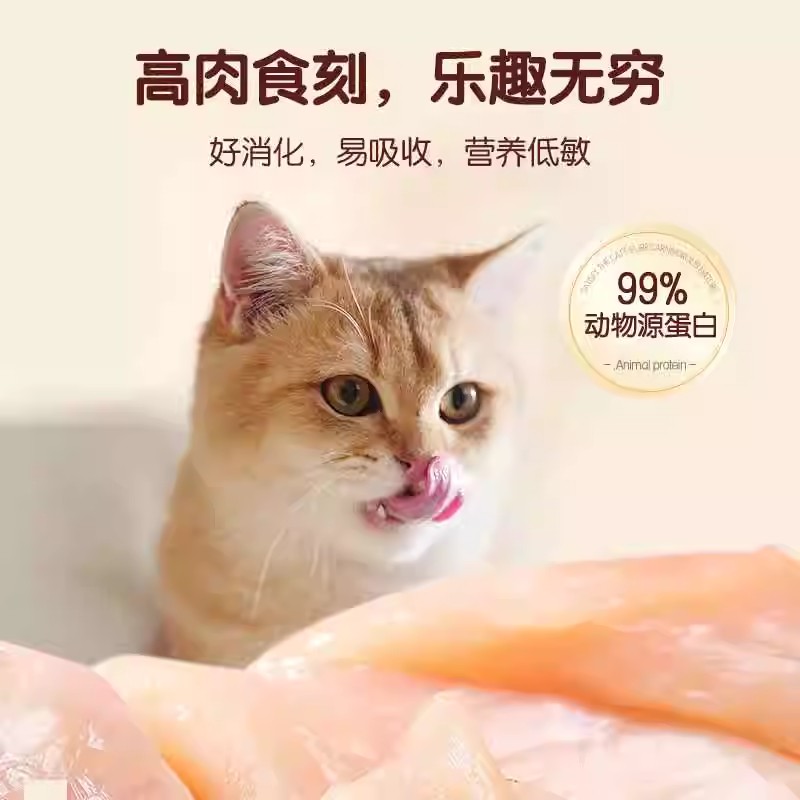 2301依宝猫条鸡肉牛肉三文鱼高蛋白无添加全价湿粮成幼猫零食猫条