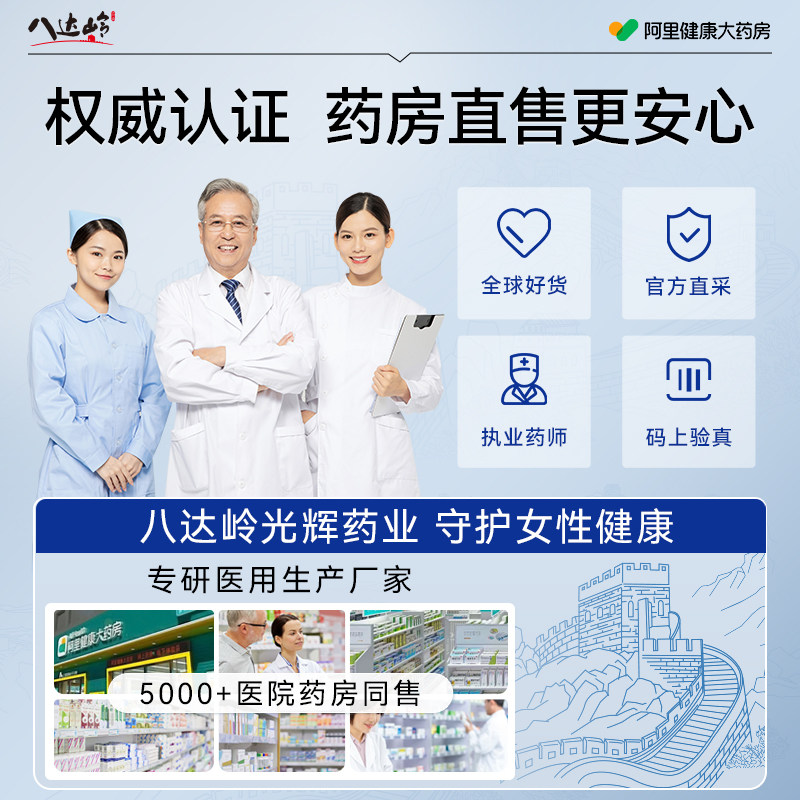 八达岭医用卫生巾型械字号国家标准姨妈巾医护理垫日夜用产妇女bq,淘宝优惠券,粉丝福利购,淘宝优惠卷