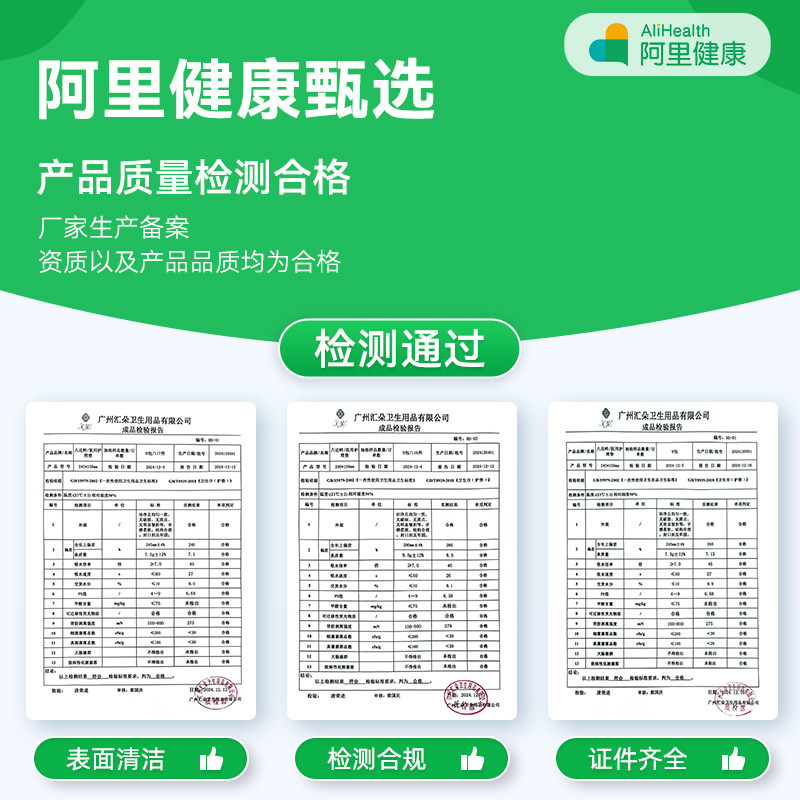 八达岭医用卫生巾型械字号国家标准姨妈巾医护理垫日夜用产妇女bq,淘宝优惠券,粉丝福利购,淘宝优惠卷