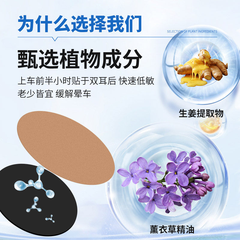 晕车贴成人儿童小孩专用搭晕车膏晕车特效非药晕机晕船防呕吐神器,淘宝优惠券,粉丝福利购,淘宝优惠卷