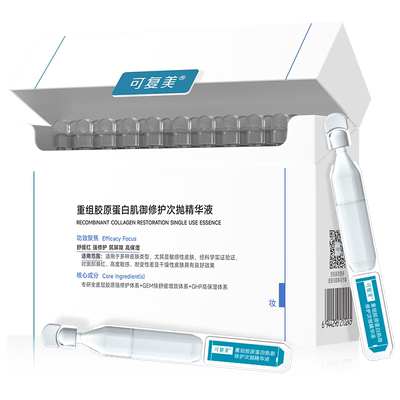 可复美敏感肌修护保湿保湿精华液