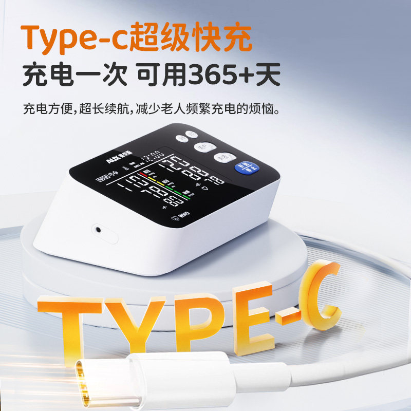 奥克斯电子血压计家用高精准医院专用充电臂式正品测量仪器表医用