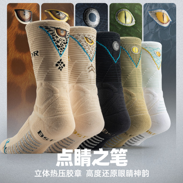 Bassport Player Grade Socks Athletic Socks Predator PRO