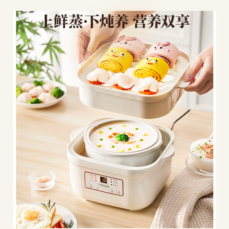  四季沐歌四季电炖/煮粥锅/文火炉