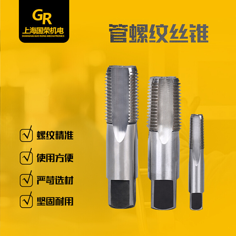 哈尔滨螺纹工具厂管螺纹丝锥G/ZG/Z/NPT/R/RC哈螺纹机用丝锥-图0