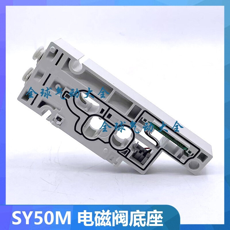 集装块组件SY50M-2-1SA-2SA-C4-C6-C8 SY50M-2-1DA-2DA-C4-C6-C8 - 图1