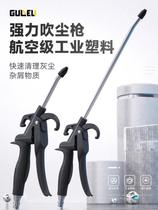 German Import High-pressure Gas Blow Gun Air Pump Blow Ash Dust Steam Wagon Load Industrial Powerful Compressed Air Blow Gun Lengthened