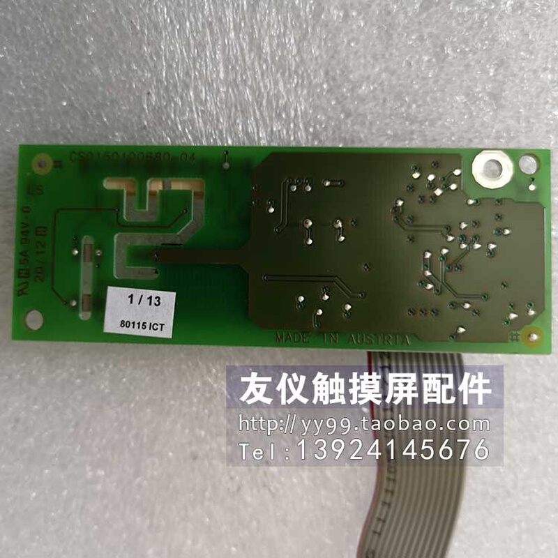 触摸屏配件 P51V1-5，CS0150100680-04 PCU-159A 158A KFD-4VO - 图0