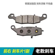 Spring Wind 400NK GT 650NK GT M Guobin TRG front and rear car leather new and old disc brake disc fit T pieces