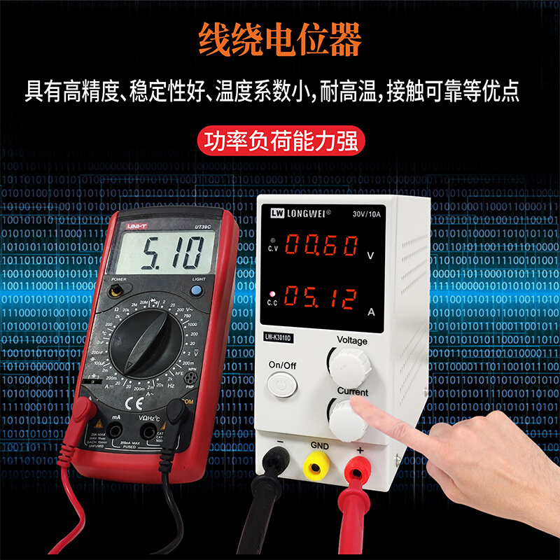 龙威可调3电源0V10A直流稳压电源LW-K3010D手机维修开关电源30V5A - 图1