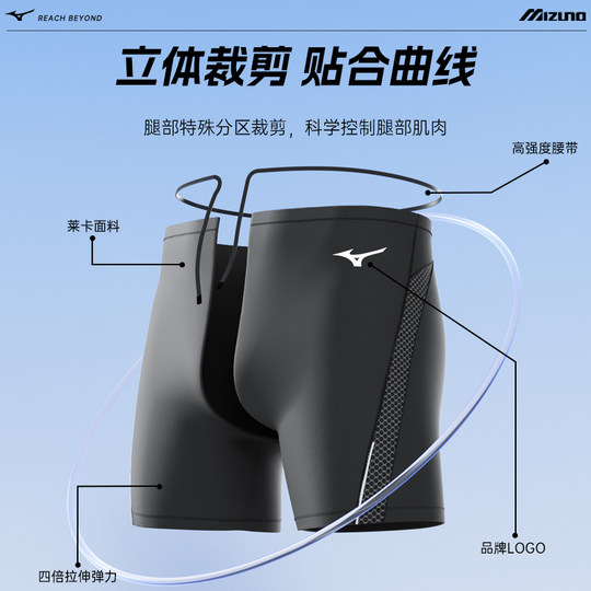 美津浓泳裤男专业速干防尴尬游泳裤男士泳衣平角五分大码新款泳装