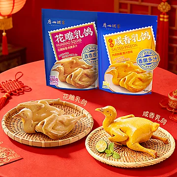 广州酒家粤式咸香花雕乳鸽鲍汁佛跳墙鲍鱼[31元优惠券]-寻折猪