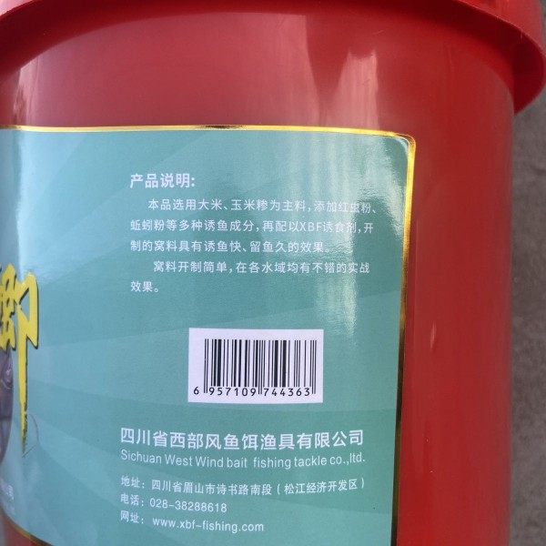 西部风战斗鲫窝料升级桶装酒米野钓鲤鲫鱼底窝料中药米钓鱼打窝米,淘宝优惠券,粉丝福利购,淘宝优惠卷
