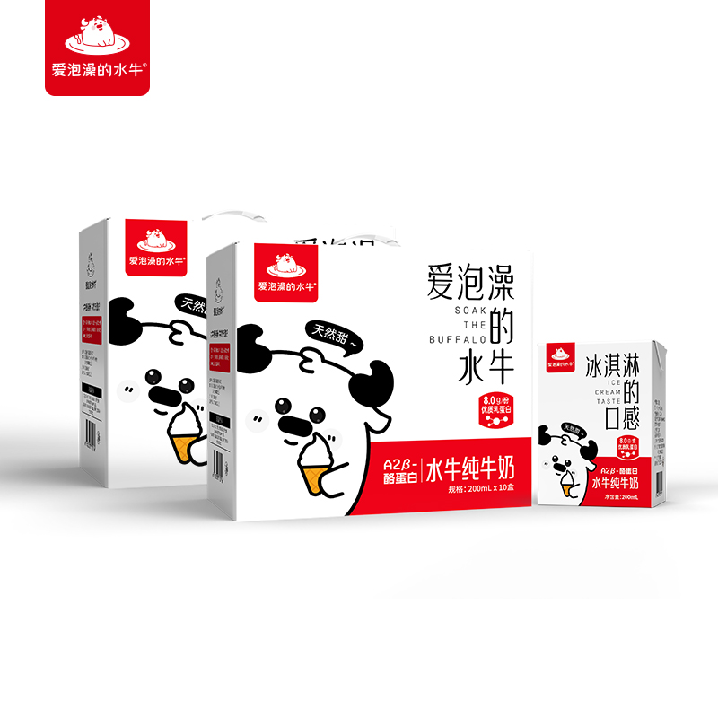 爱泡澡的水牛纯牛奶200ml*10盒*2箱学生儿童孕妇营养牛奶早餐奶