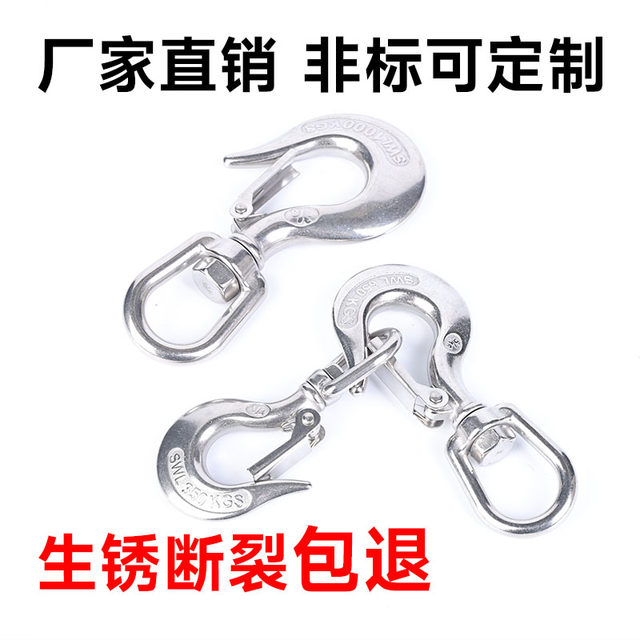 304 stainless steel American universal cargo hook lifting hook