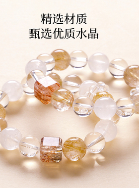 天然金发晶白水晶超七招财手链