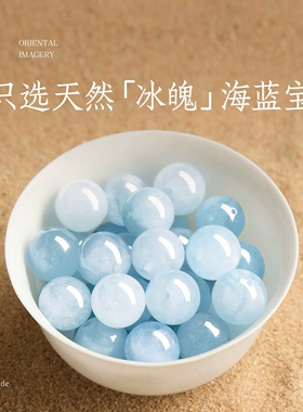 天然海蓝宝手链补水转运正品