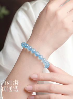 天然海蓝宝手链补水转运正品