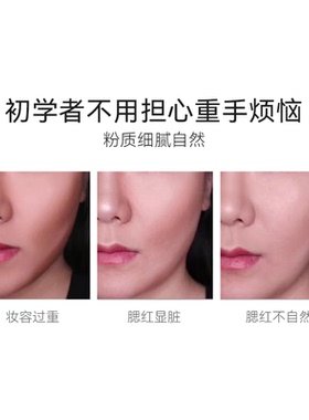pf自然腮红斐诗妆容修饰