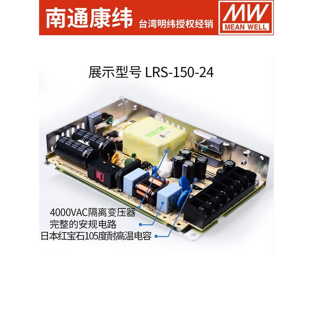 LRS明纬220转5V12V24V开关电源LED直流75/150/350/450/600W模块DC - 图3