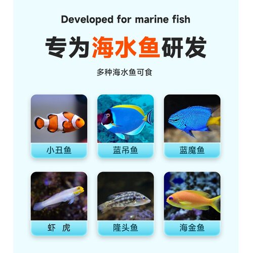 yee小丑鱼饲料海水鱼鱼粮海鱼蓝吊鱼食小颗粒荤素吊类缓沉鱼饲料 - 图0