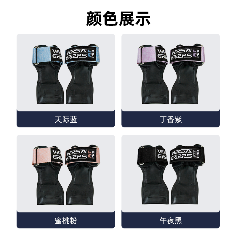 VersaGripps新款FITPro健身运动护腕引体向上助力带单杠撸铁手套